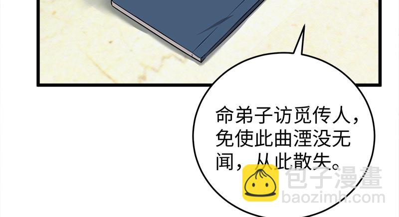 第一百十九回 逢主61