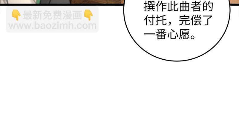 第一百十九回 逢主65