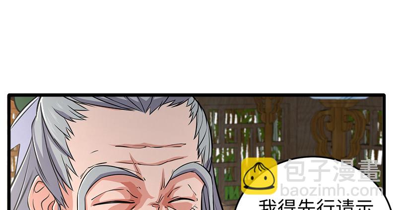 第一百十九回 逢主66
