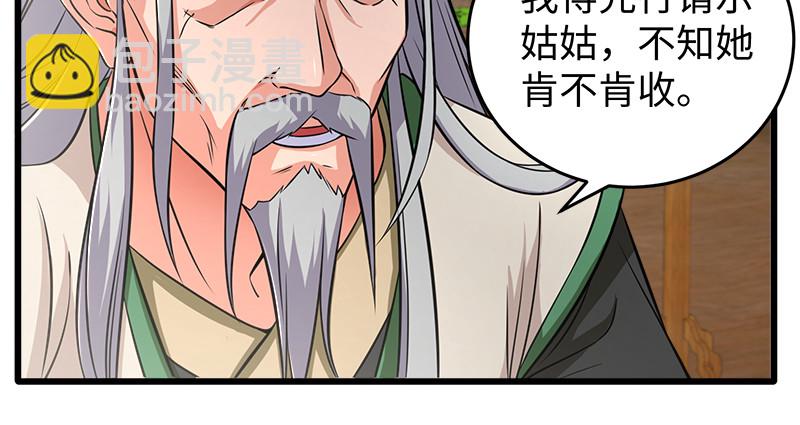 第一百十九回 逢主67