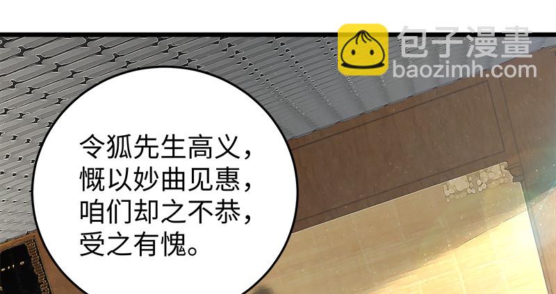 第一百十九回 逢主69