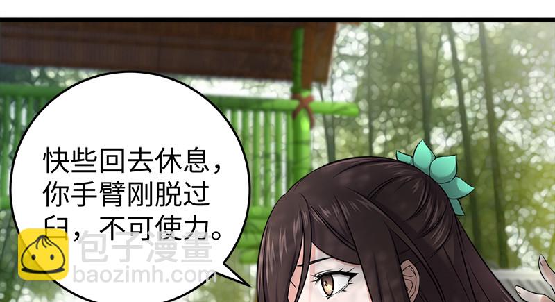 第一百十九回 逢主7
