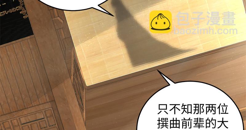 第一百十九回 逢主70