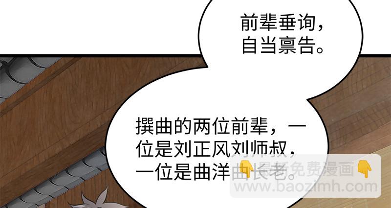 第一百十九回 逢主79
