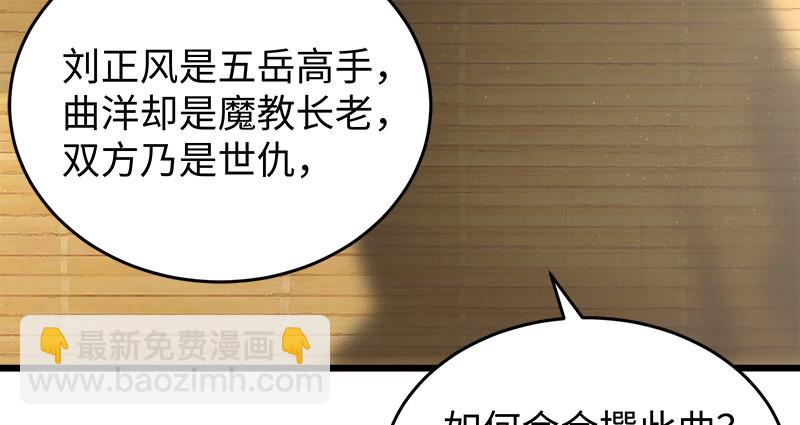 第一百十九回 逢主85