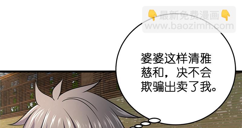 第一百十九回 逢主87