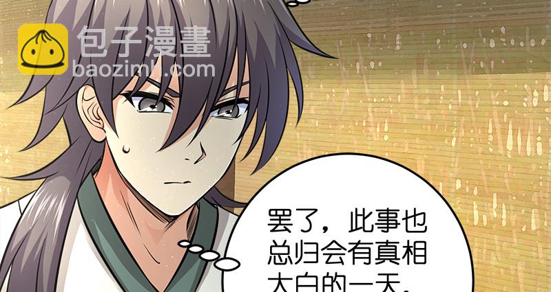 第一百十九回 逢主88