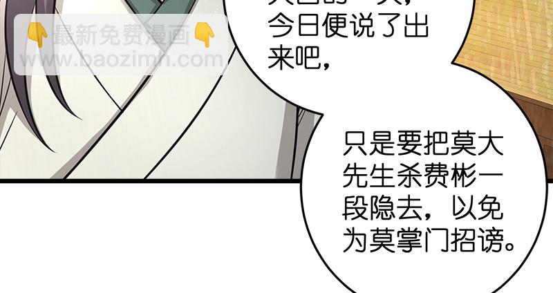 第一百十九回 逢主89