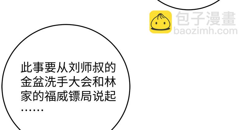 第一百十九回 逢主90