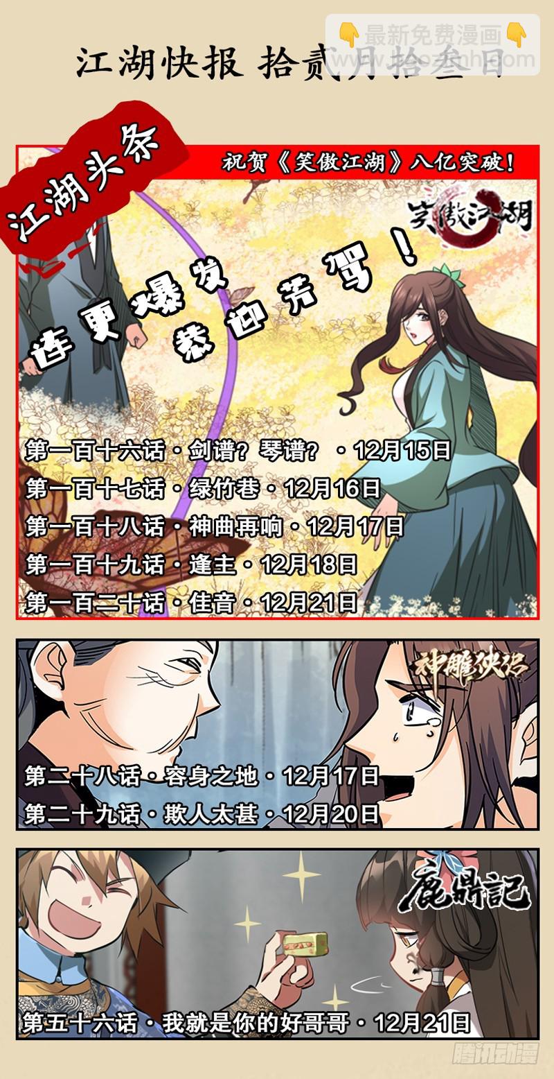 第一百十九回 逢主96