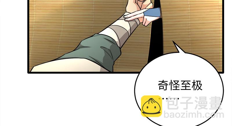 第一百二十话 佳音23