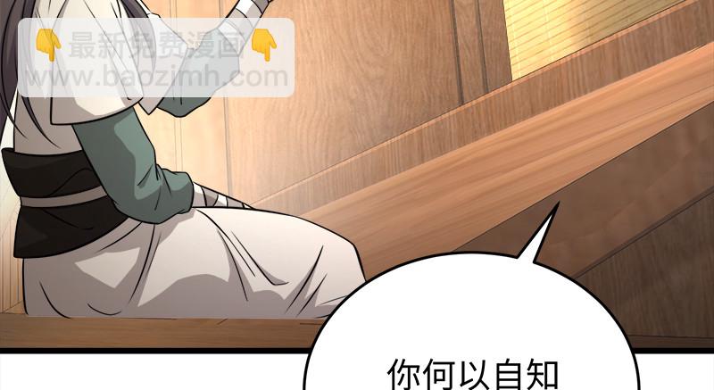 第一百二十话 佳音29