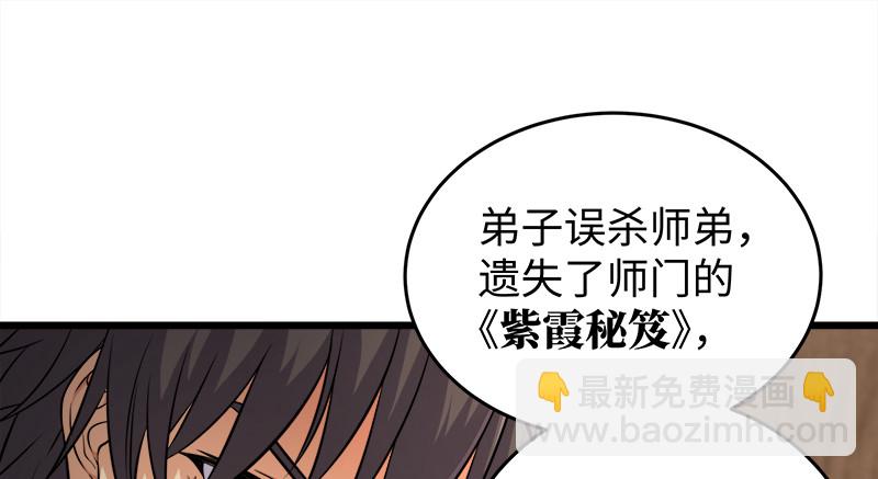 第一百二十话 佳音31