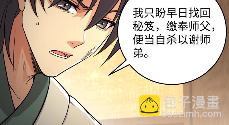 第一百二十话 佳音32