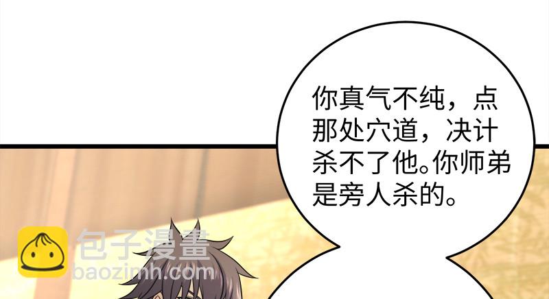 第一百二十话 佳音45