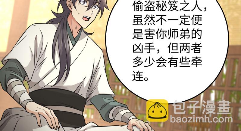 第一百二十话 佳音46