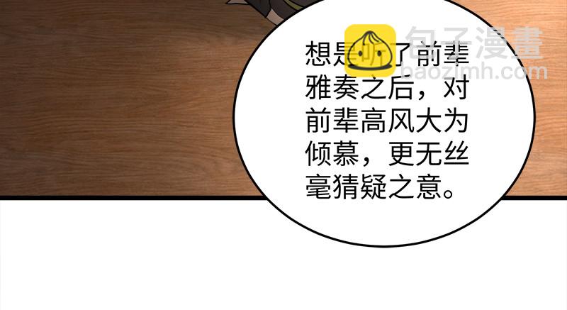 第一百二十话 佳音5