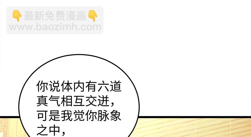 第一百二十话 佳音52