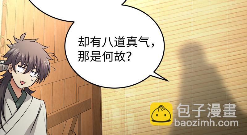 第一百二十话 佳音53