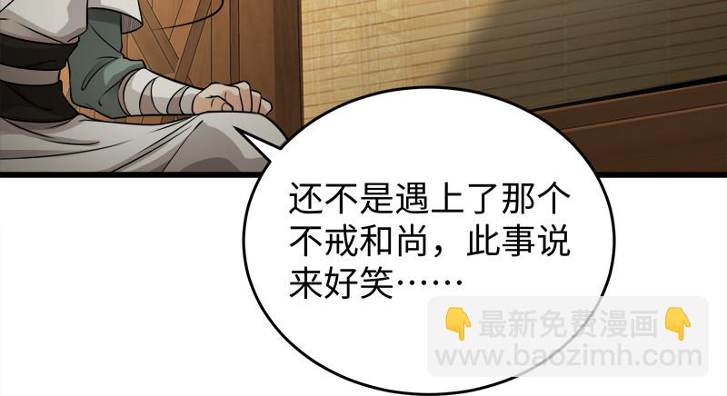 第一百二十话 佳音54