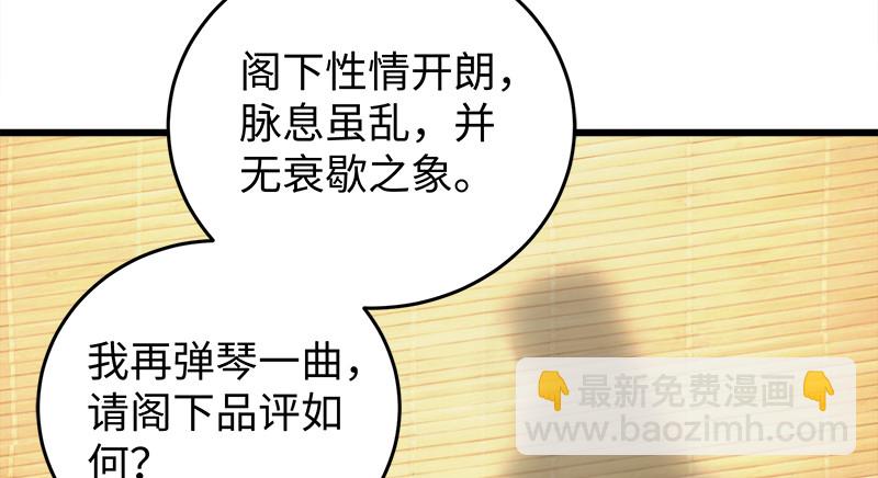 第一百二十话 佳音58