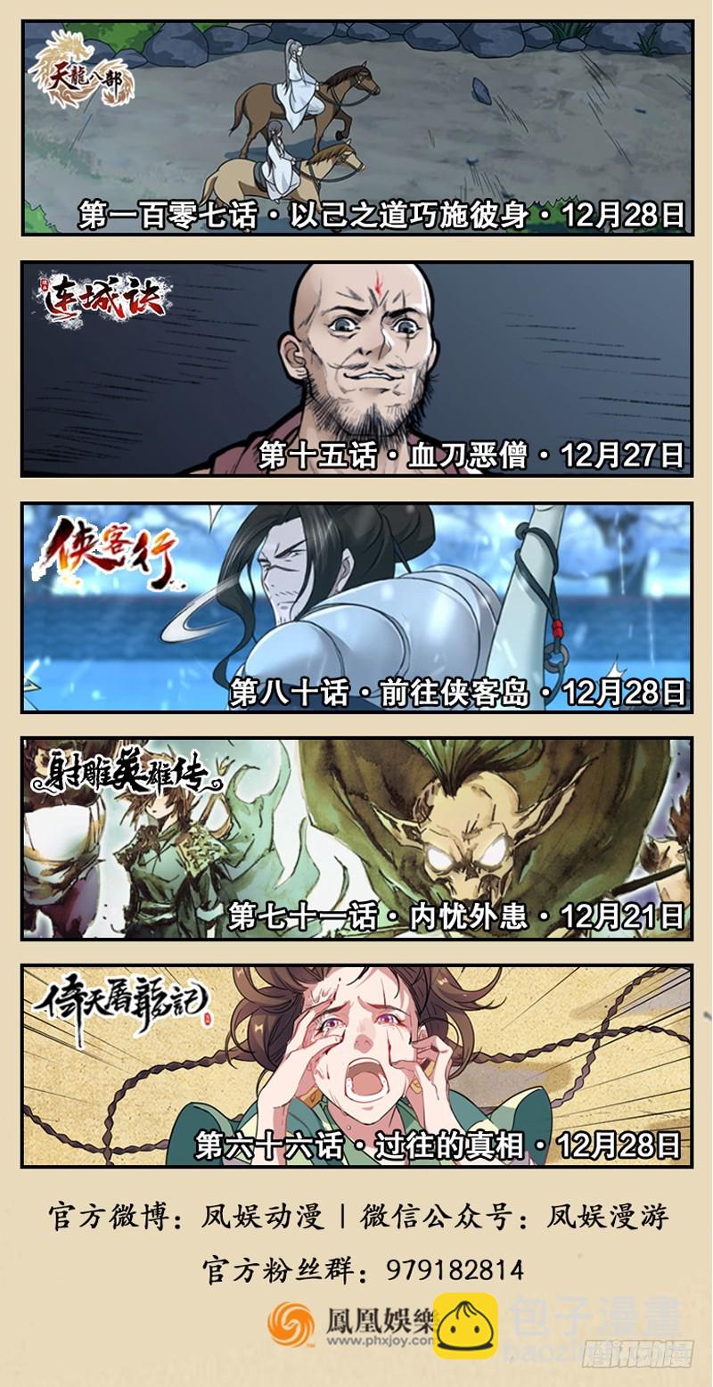 第一百二十话 佳音91