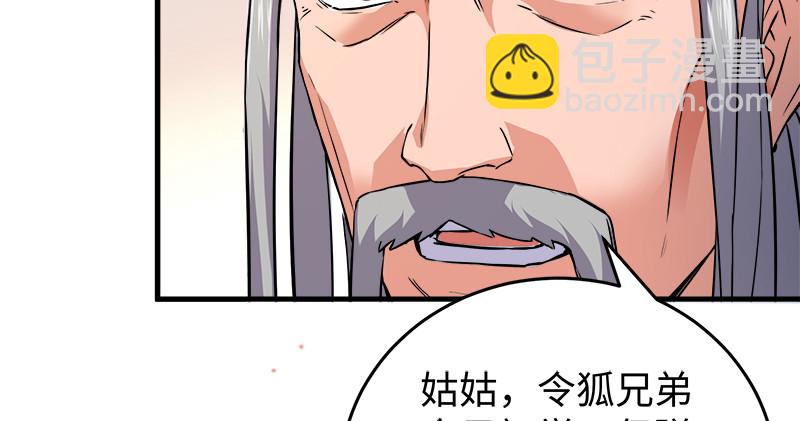 第一百二十一话 婆婆？105