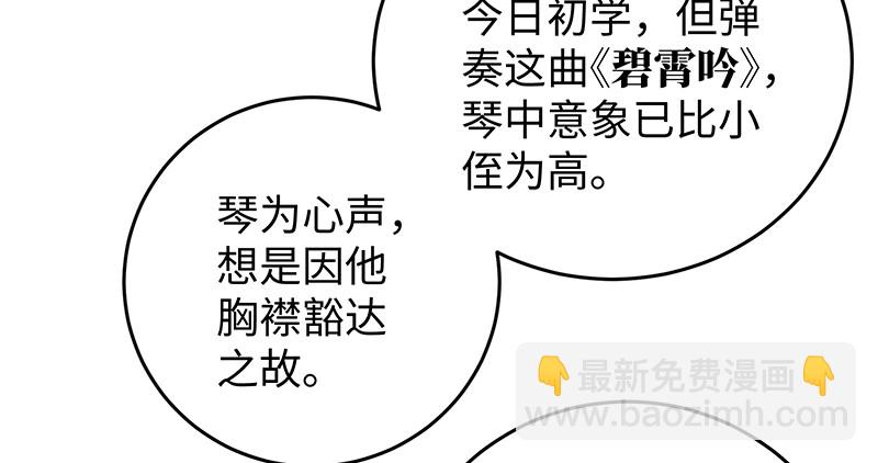 第一百二十一话 婆婆？106