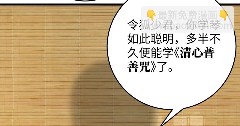 第一百二十一话 婆婆？107