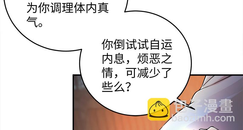 第一百二十一话 婆婆？21