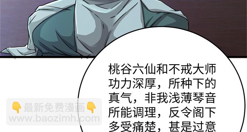 第一百二十一话 婆婆？36