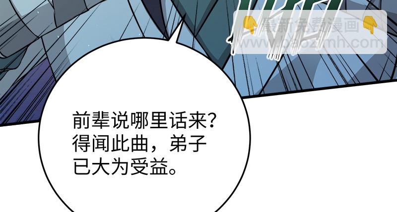 第一百二十一话 婆婆？39