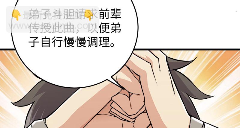第一百二十一话 婆婆？46