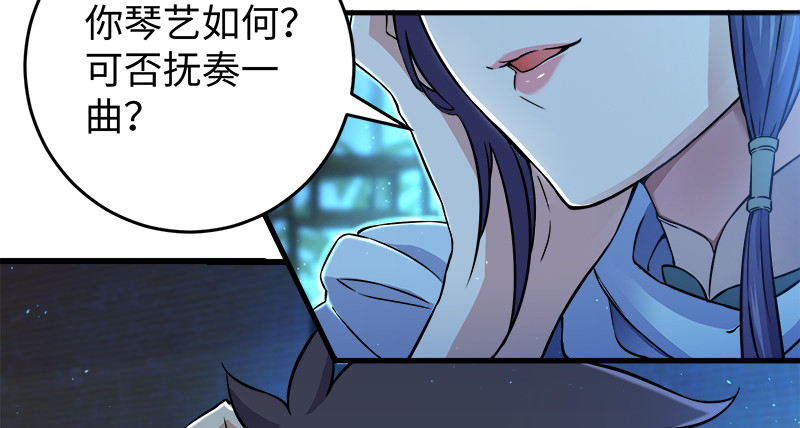 第一百二十一话 婆婆？55