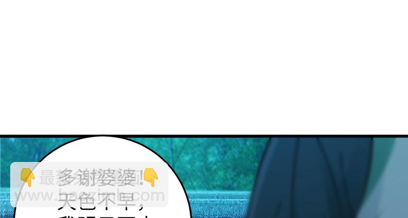 第一百二十一话 婆婆？62