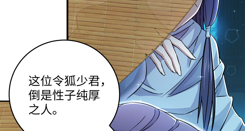 第一百二十一话 婆婆？68