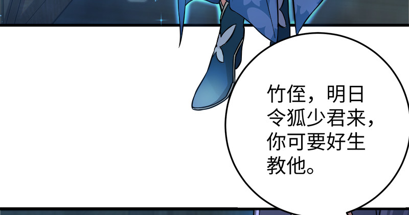 第一百二十一话 婆婆？76