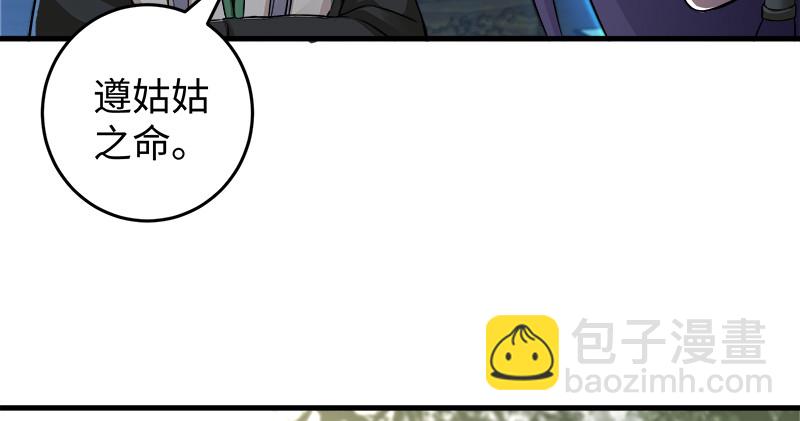 第一百二十一话 婆婆？78
