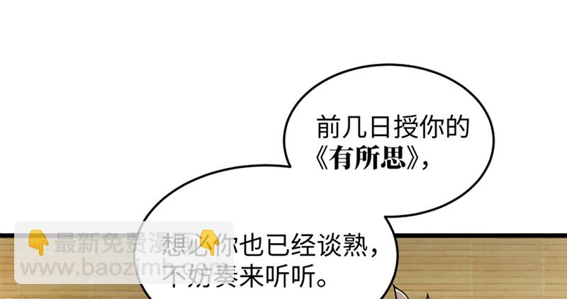 第一百二十二话 有所思103