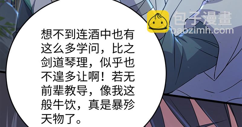 第一百二十二话 有所思24