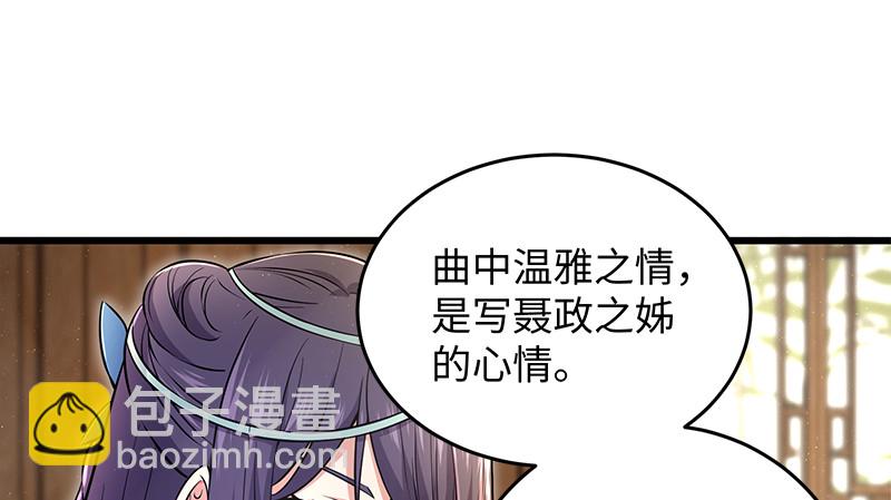 第一百二十二话 有所思53