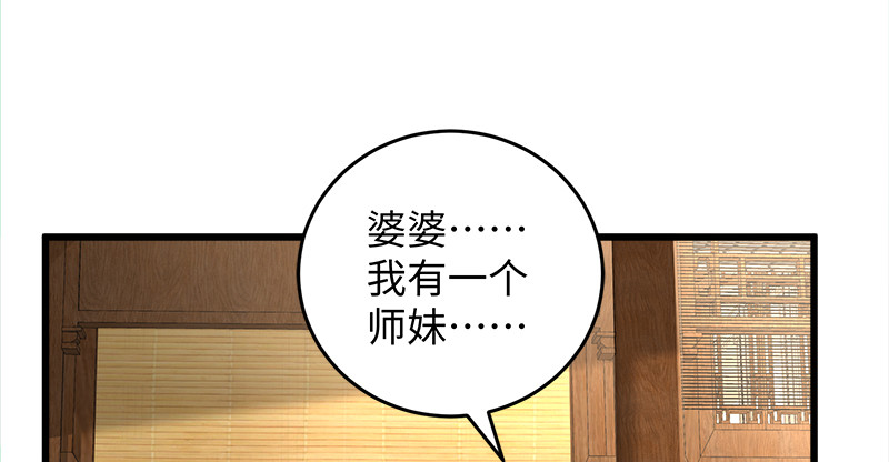 第一百二十三话 另有佳偶15