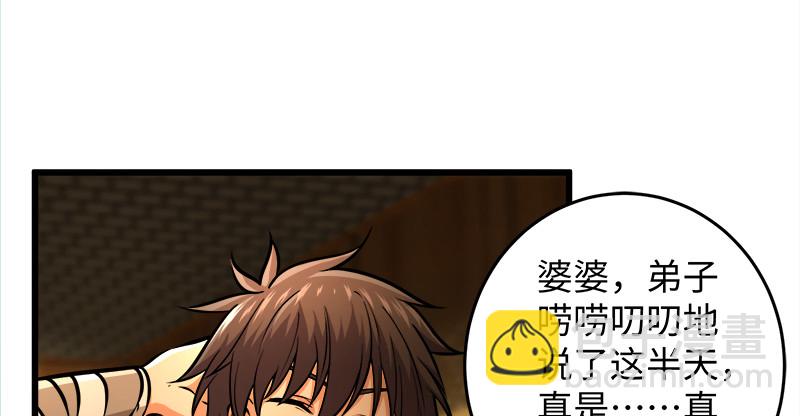 第一百二十三话 另有佳偶20