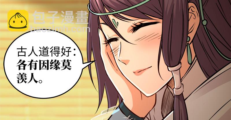 第一百二十三话 另有佳偶24