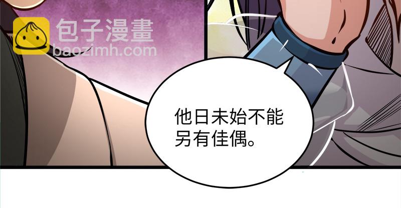 第一百二十三话 另有佳偶28