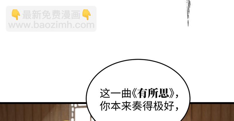第一百二十三话 另有佳偶3