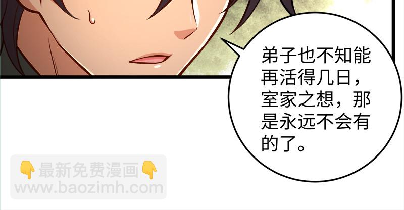 第一百二十三话 另有佳偶31