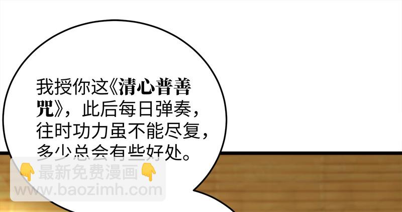 第一百二十三话 另有佳偶32