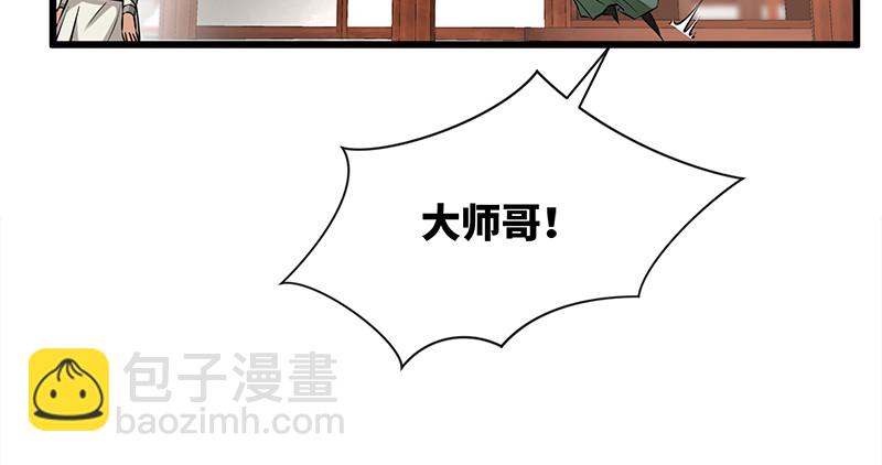 第一百二十三话 另有佳偶39