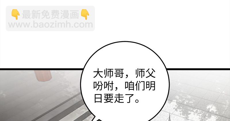第一百二十三话 另有佳偶40